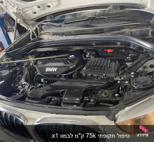 מנוע BMW פתוח עם מכסה מנוע מורם